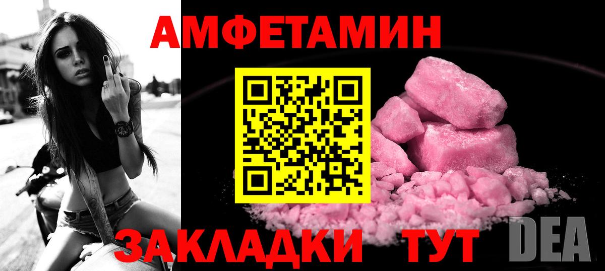 Amphetamine 97% Каменка