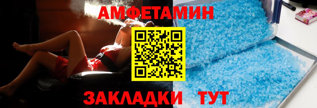 Амфетамин  АМФ  Каменка  Амфетамин 98%  Вход с VPN 