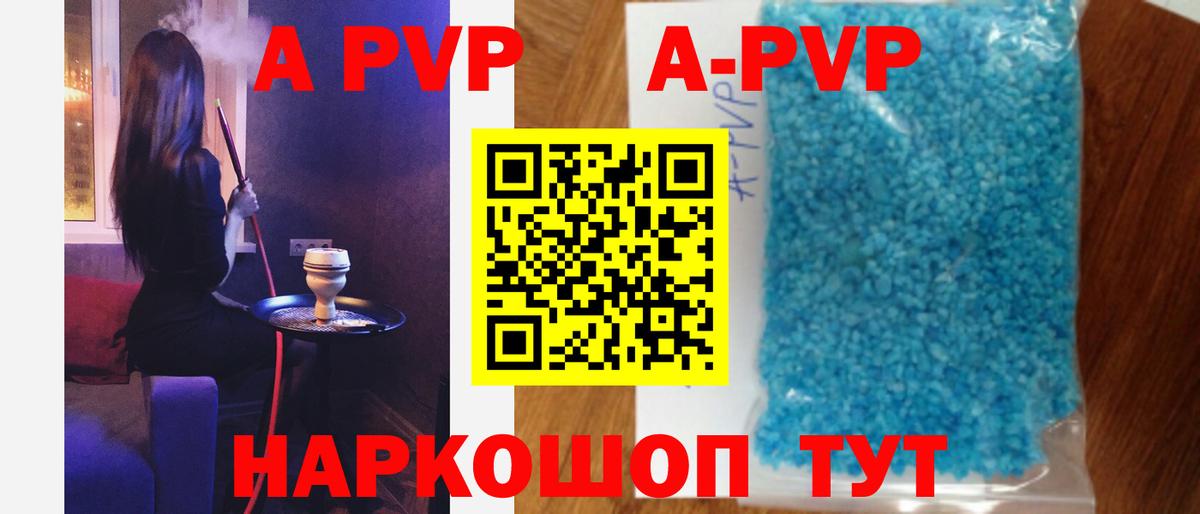 Альфа ПВП VHQ  Каменка  Альфа ПВП  APVP СК КРИС 
