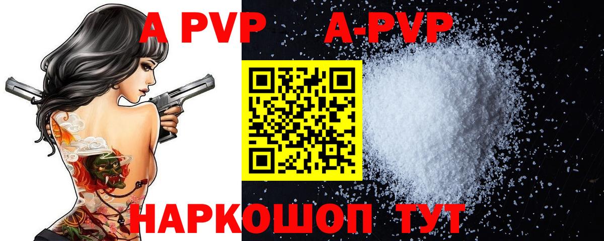 Alfa_PVP кристаллы  Альфа ПВП  Каменка  Alpha PVP Crystall  Вход с VPN  A-PVP мука 