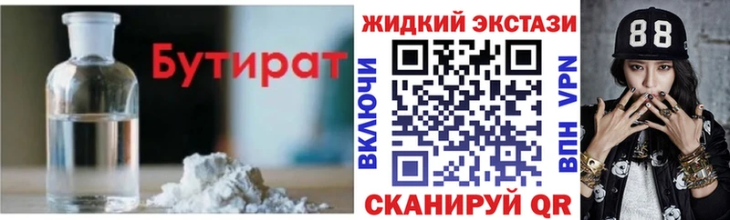 Бутират Butirat  кракен вход  Каменка  дарнет шоп 
