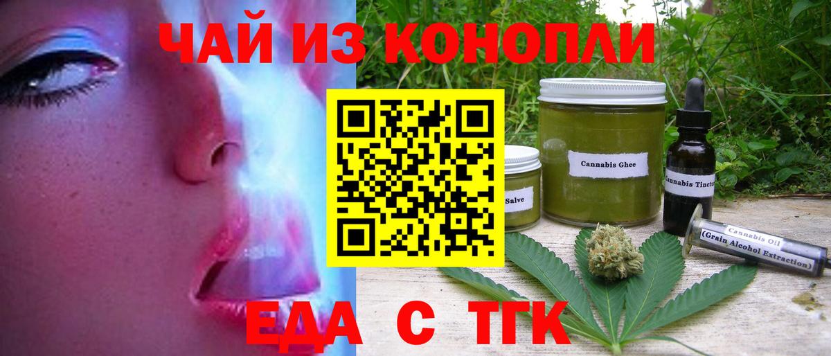 Canna-Cookies марихуана Каменка