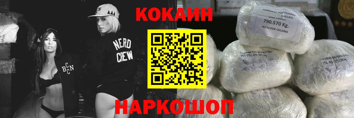 COCAIN Колумбийский  Cocaine 98%  Каменка 