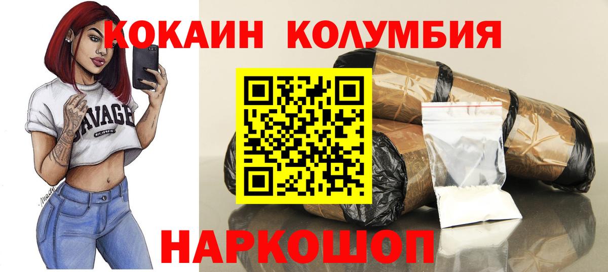 КОКАИН Перу Каменка