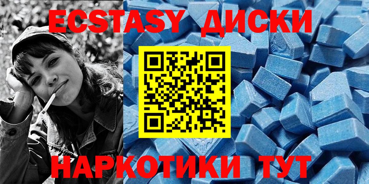 Ecstasy  Ecstasy Cube  ЭКСТАЗИ MDMA  Вход с VPN  Каменка 