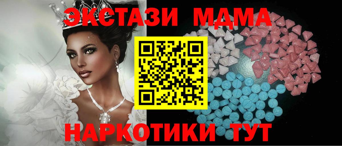 Экстази MDMA  Ecstasy ешки  Ecstasy  Каменка 