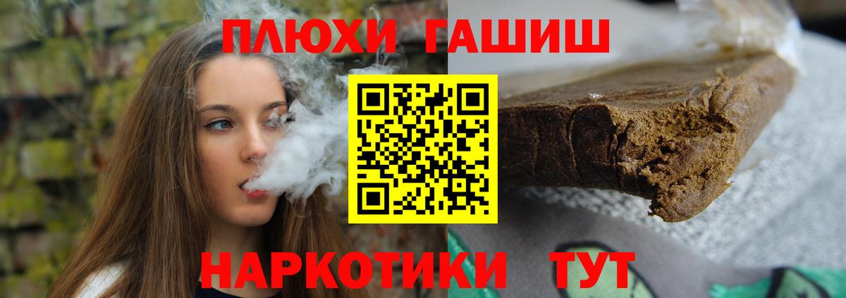 Гашиш  Вход с VPN  ГАШ AMNESIA HAZE  наркотики  ГАШИШ AMNESIA HAZE  Каменка 