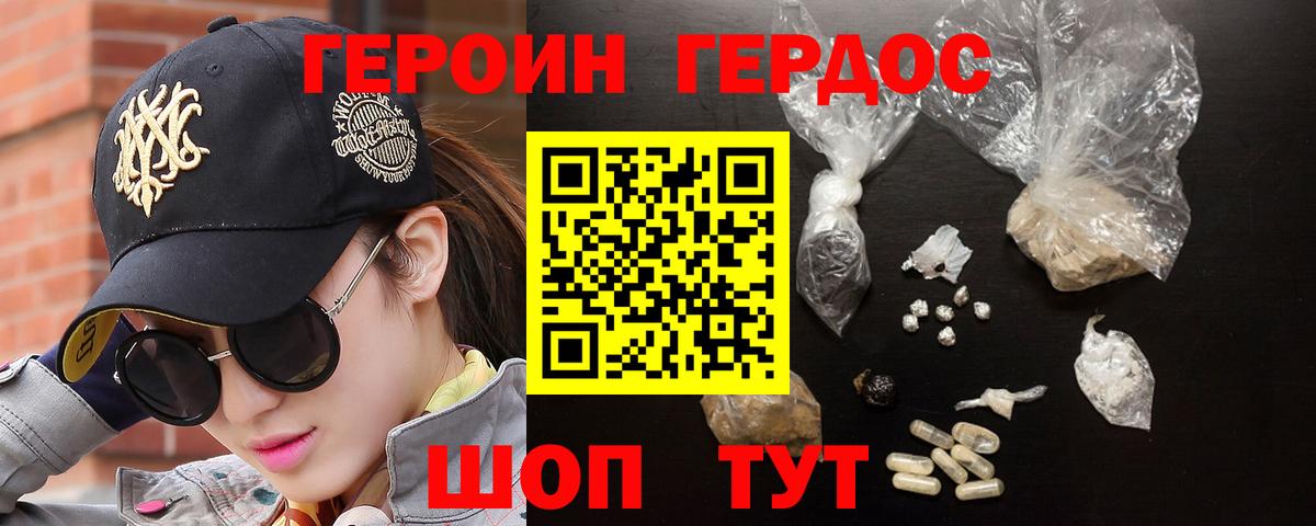 Каменка  Героин афганец  Вход с VPN 