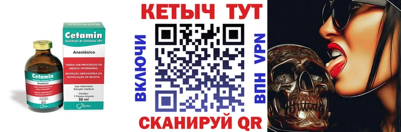 КЕТАМИН ketamine Каменка