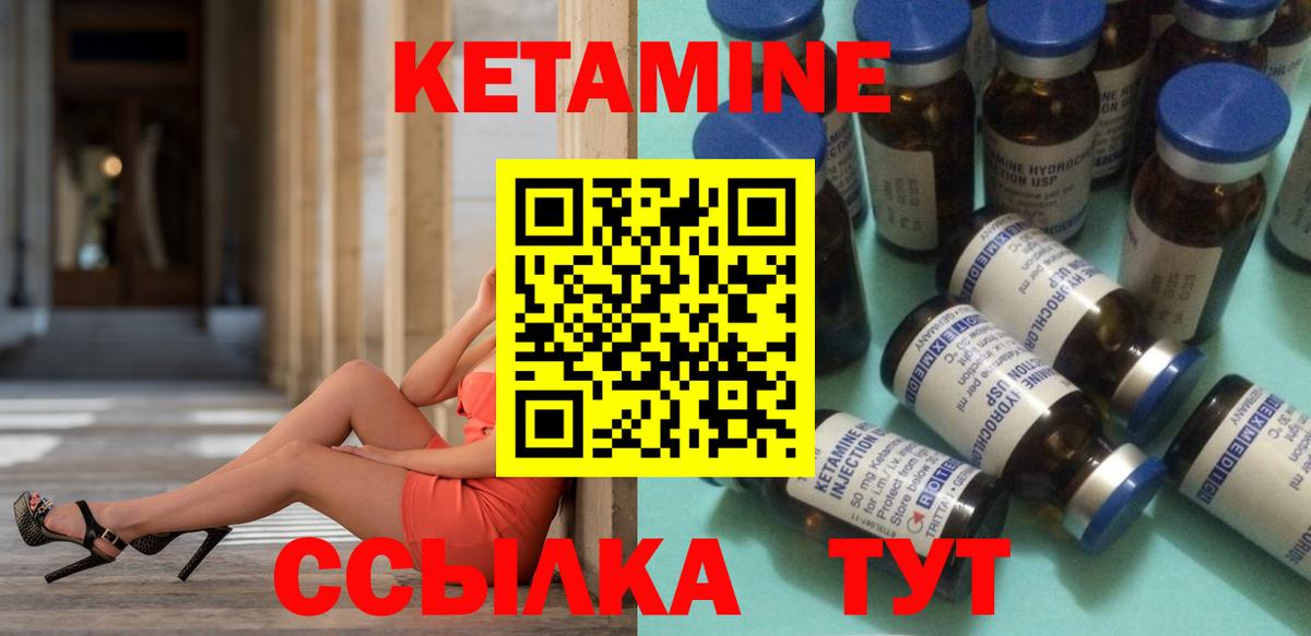 Каменка  Кетамин ketamine  Вход с VPN  Кетамин ketamine 