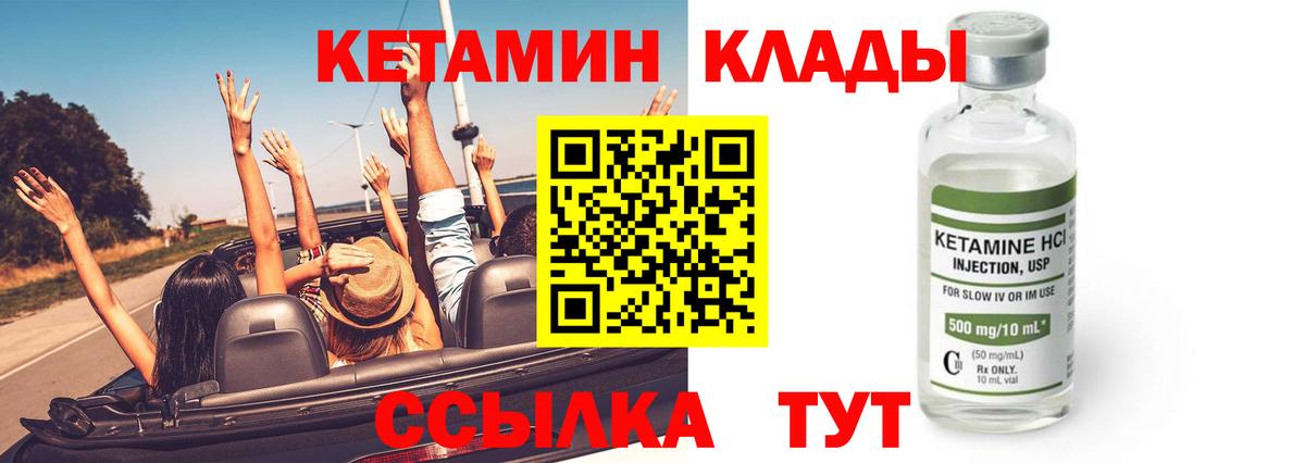 КЕТАМИН VHQ  OMG ССЫЛКА  Каменка  Кетамин ketamine 
