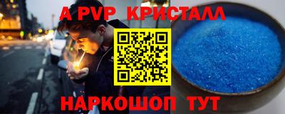 ALPHA PVP Бийск