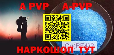 ALPHA PVP Бийск