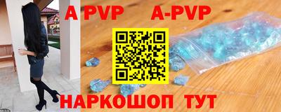apvp Берёзовский