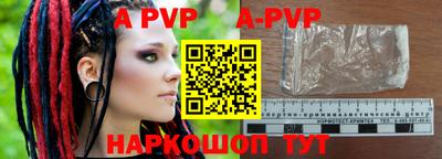 ALPHA PVP Бийск