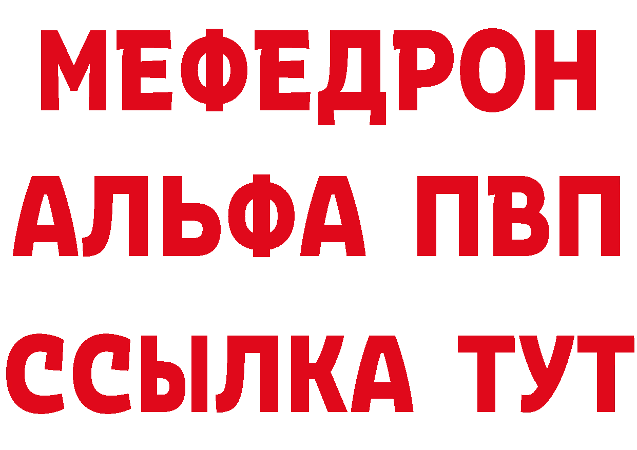 МЕФ кристаллы сайт дарк нет гидра Каменка