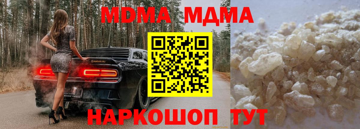MDMA crystal  MDMA crystal  Вход с VPN  MDMA  Каменка 