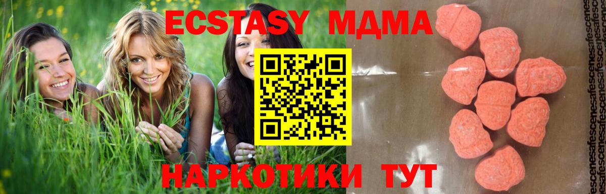 МДМА молли  MDMA  MDMA кристаллы  Каменка 
