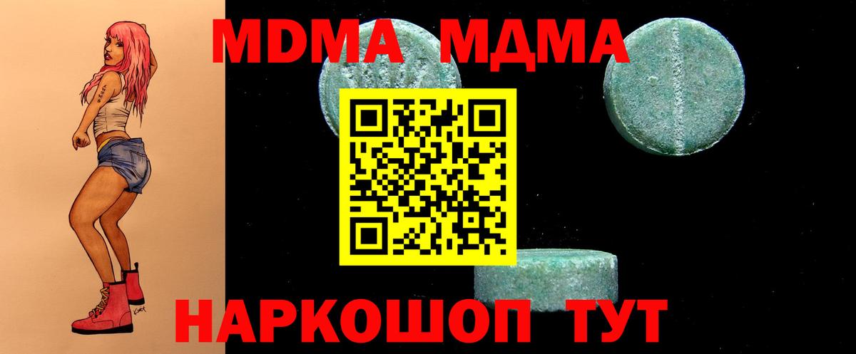 МДМА молли Каменка