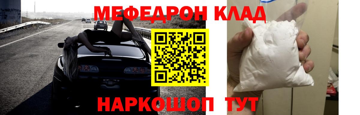 МЕФ  Каменка