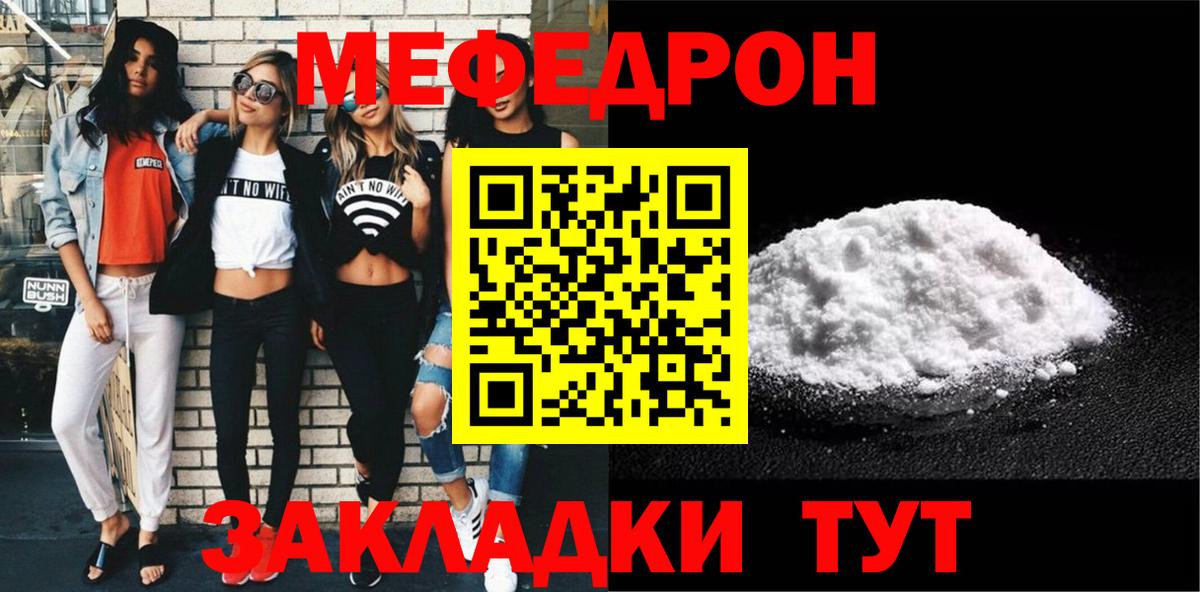 МЯУ-МЯУ  купить наркоту  Вход с VPN  МЕФ мука  Каменка  МЯУ-МЯУ мука 