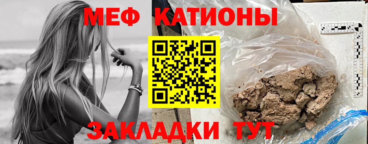 Мефедрон кристаллы  Меф  МЯУ-МЯУ VHQ  Каменка 