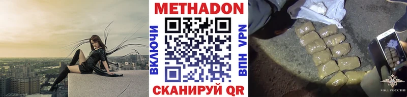 Метадон кристалл  Каменка 