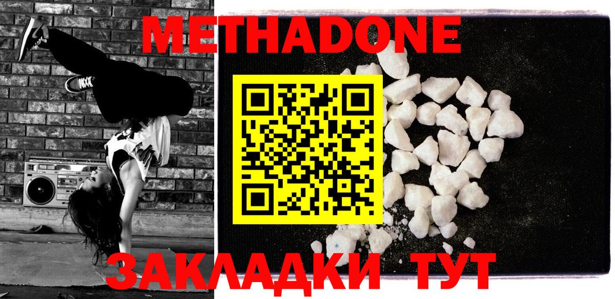 МЕТАДОН VHQ  hydra tor  Каменка  МЕТАДОН белоснежный 