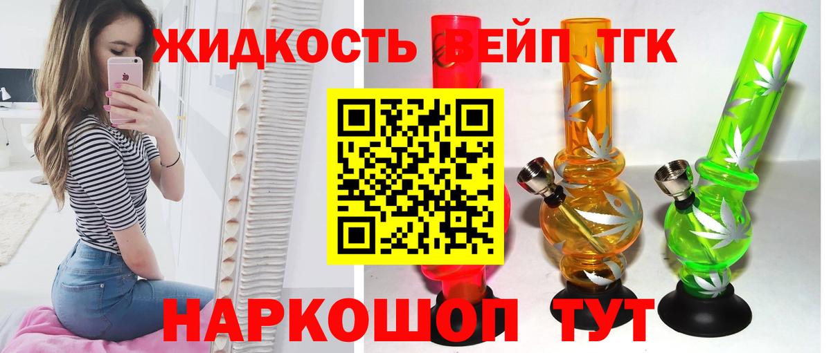 Дистиллят ТГК концентрат  купить  цена  Дистиллят ТГК вейп  Каменка  Вход с VPN 