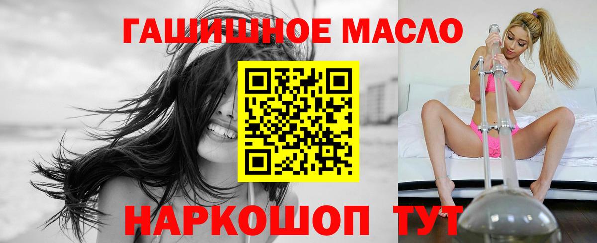 ТГК гашишное масло  Каменка 